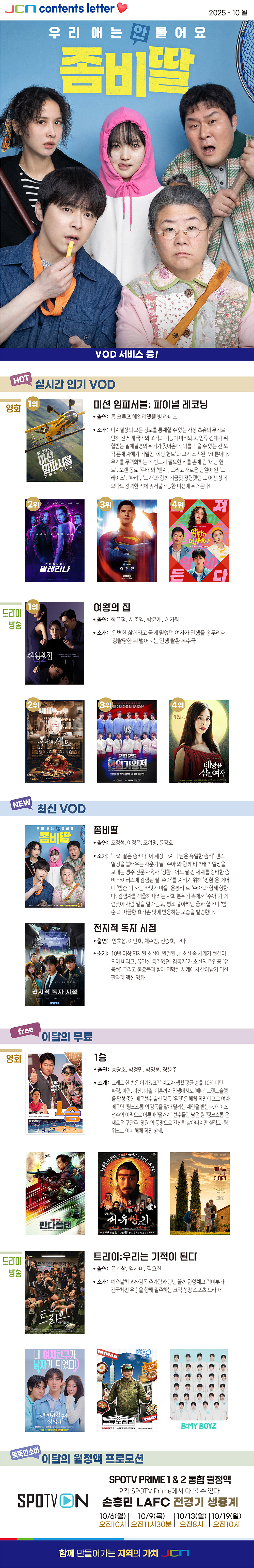 vod 소식지